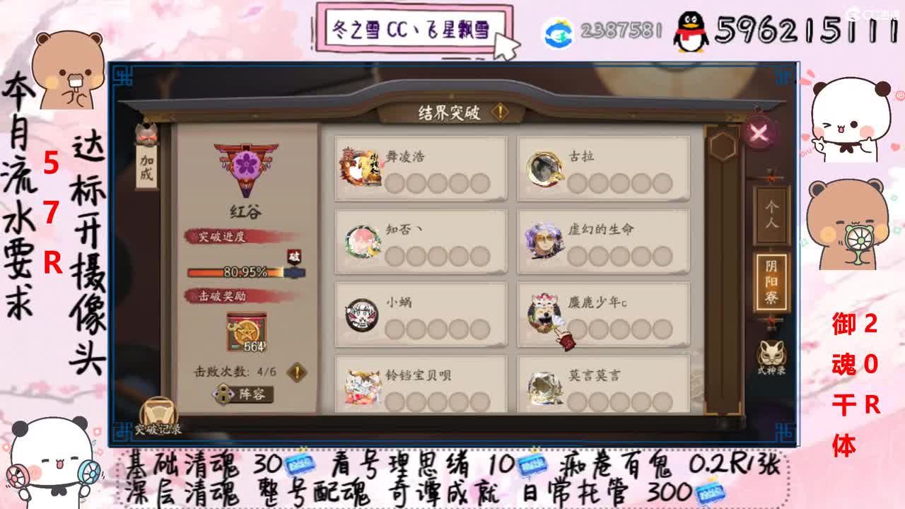 接清魂整号日常托管过奇谭