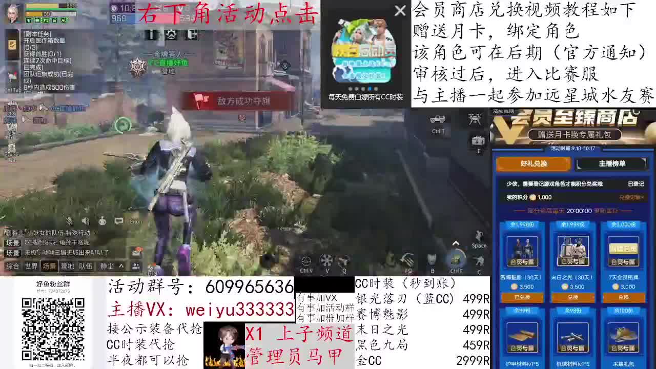 接代抢装备，CC 第1段