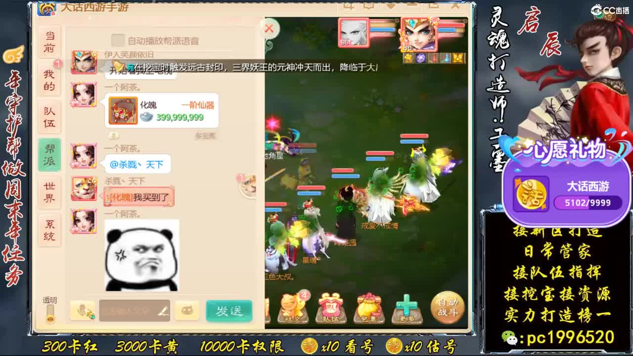 新区999宝图，实力打造榜一 第2段