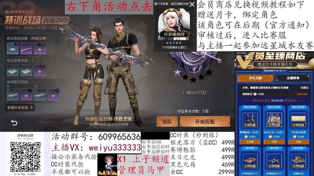 接代抢装备，CC 第2段
