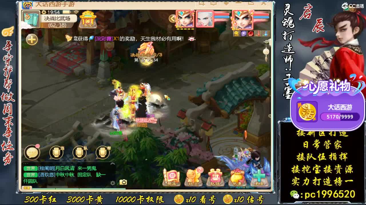 新区999宝图，实力打造榜一 第3段