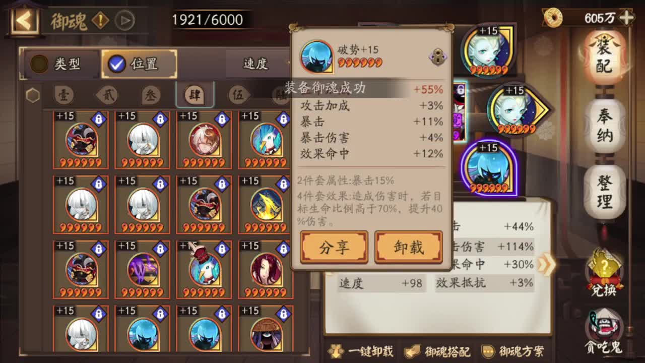 帮朋友摸两把斗技