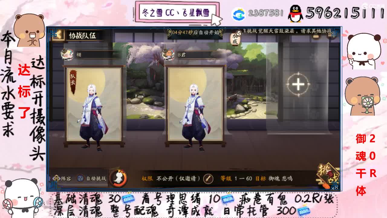 接清魂整号日常托管过奇谭