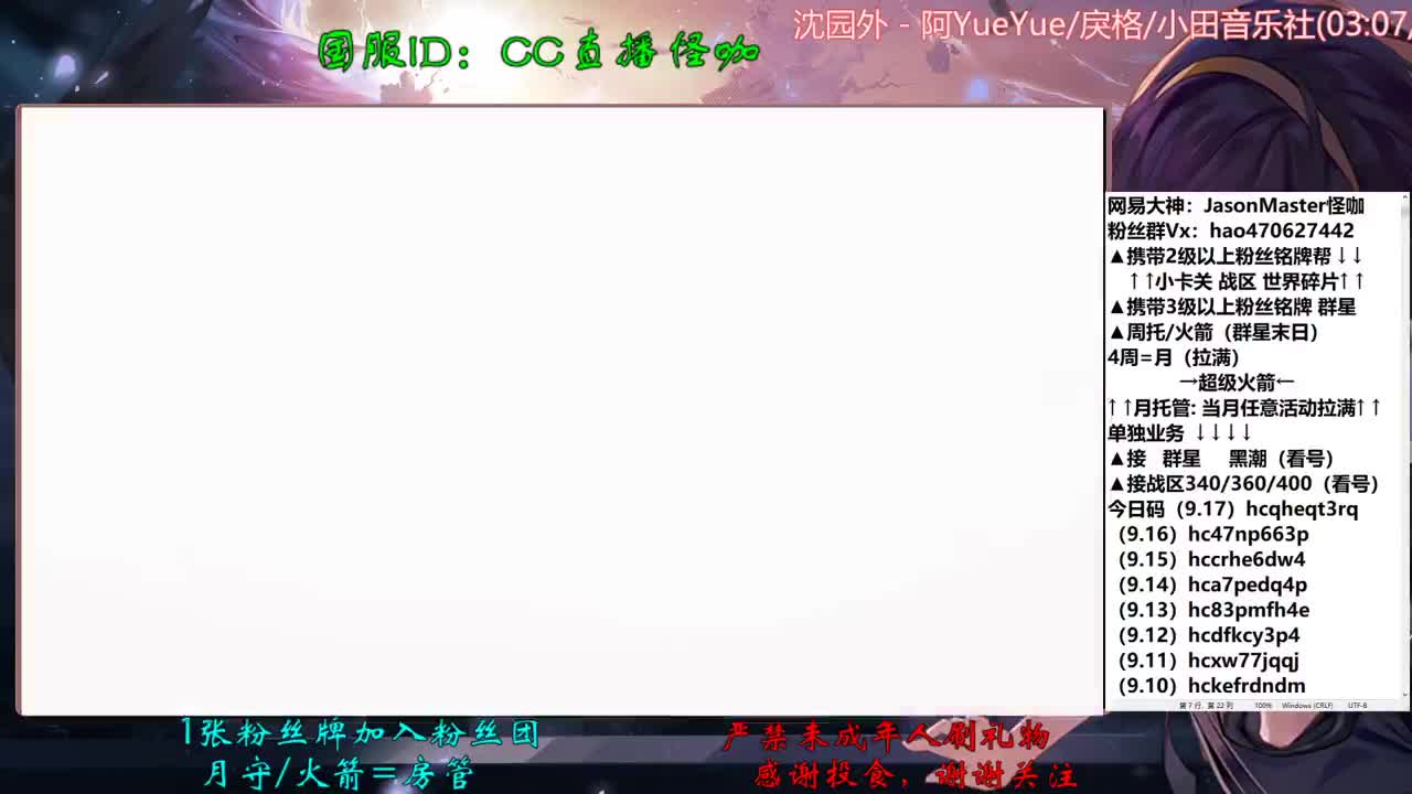 第二纪元倒计时
