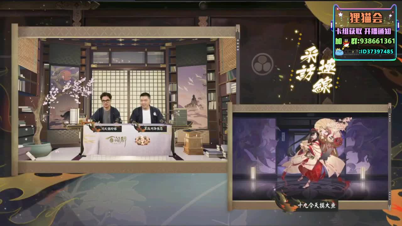 看一看比赛【狸猫会】 第2段