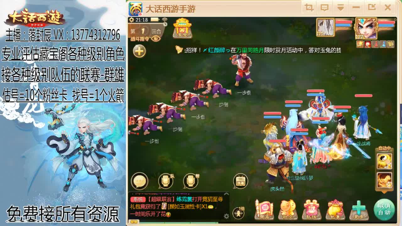 接指挥 估号 找号 日常