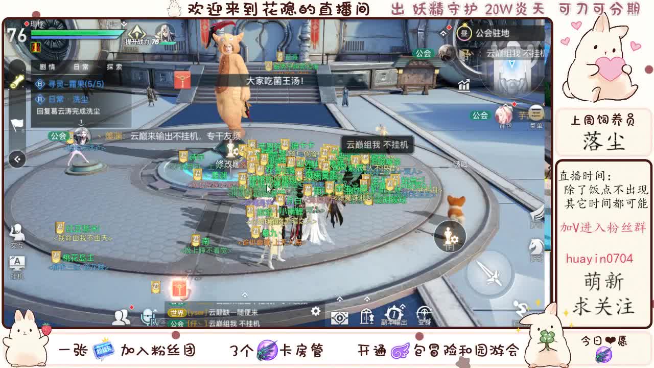 【声优姐姐】代肝冒险园游会接托管 第1段