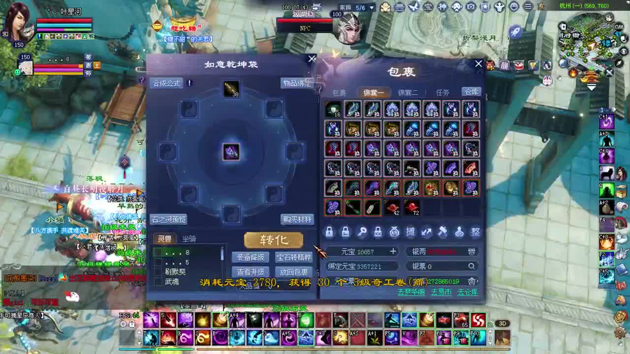 道法方 断刀 魅关宁 第2段