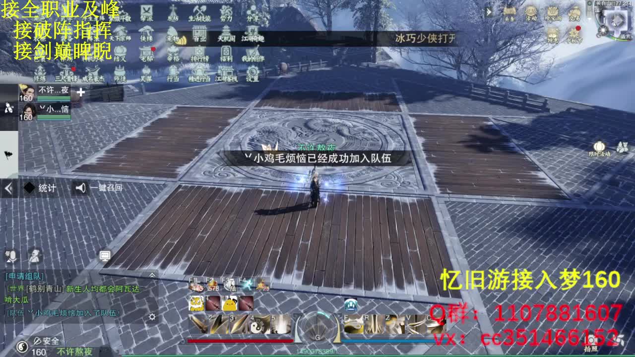 啥都会啥都接 第1段
