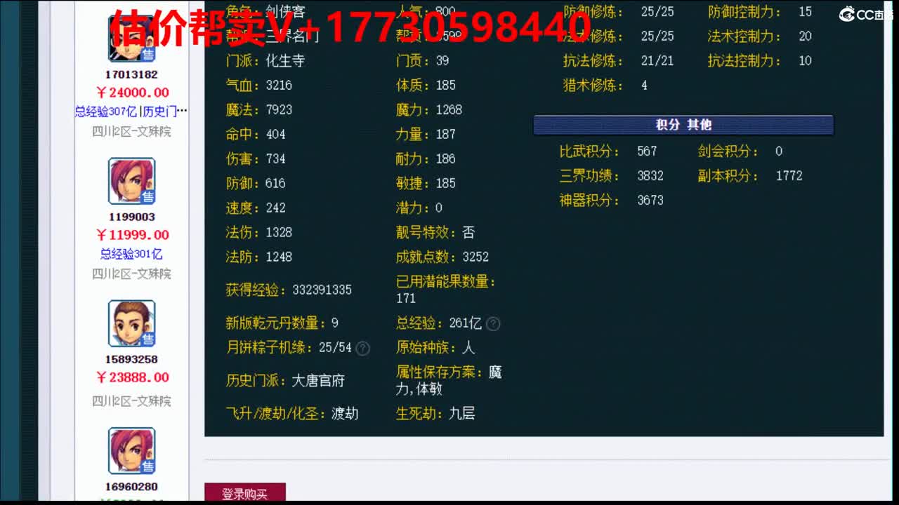 估价-帮卖-效率帮卖 第1段