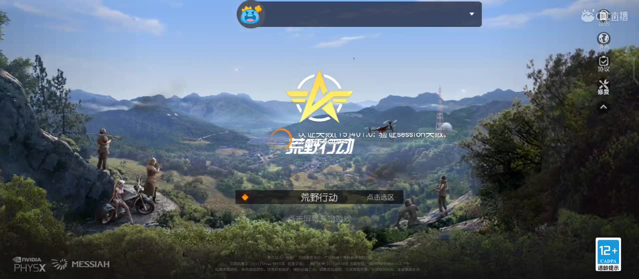 想你了呀 第1段