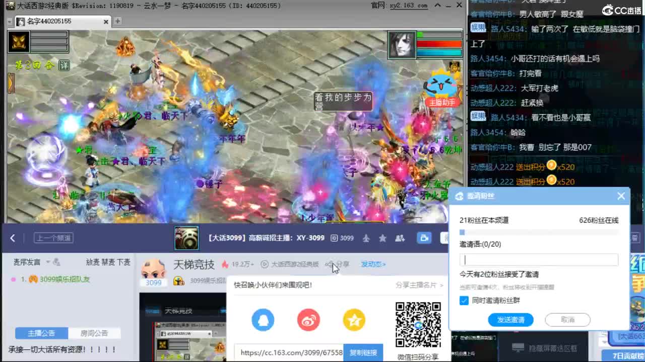 天梯竞技 第2段