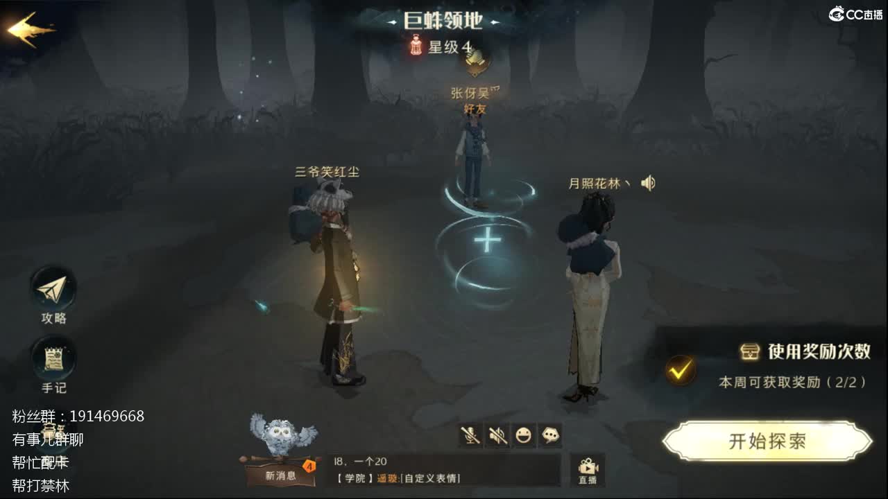 配卡抽卡帮打禁林 第3段