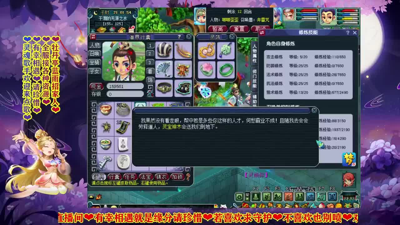 牡丹亭灵魂歌手❤祝你中秋快乐呀 第2段