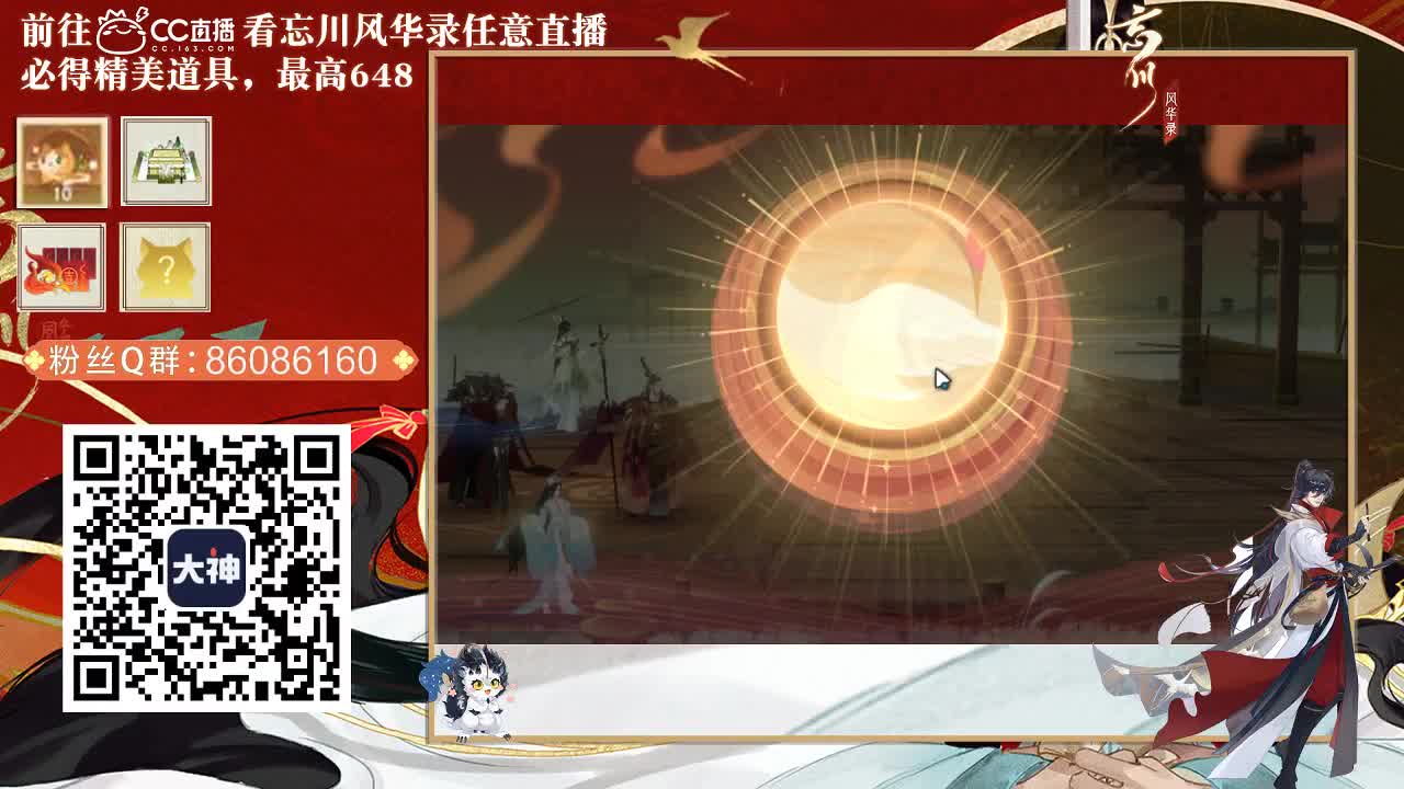 忘川 第2段