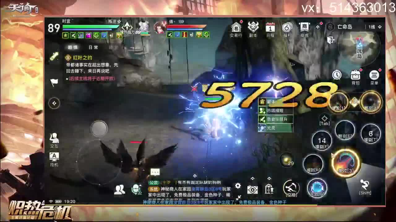 流光神耀-接所有 第2段