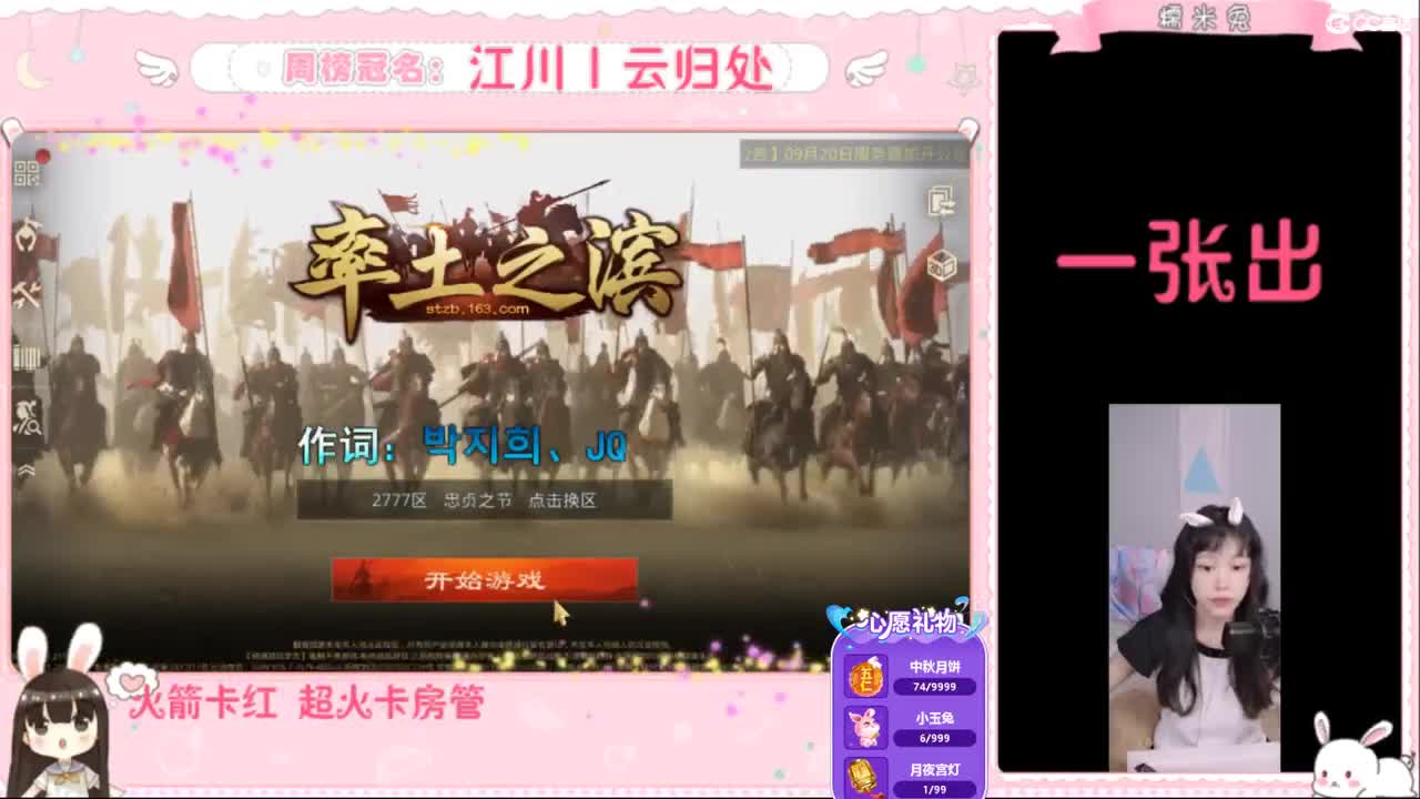 遇见你的时候所有星星都落到我头上 第1段