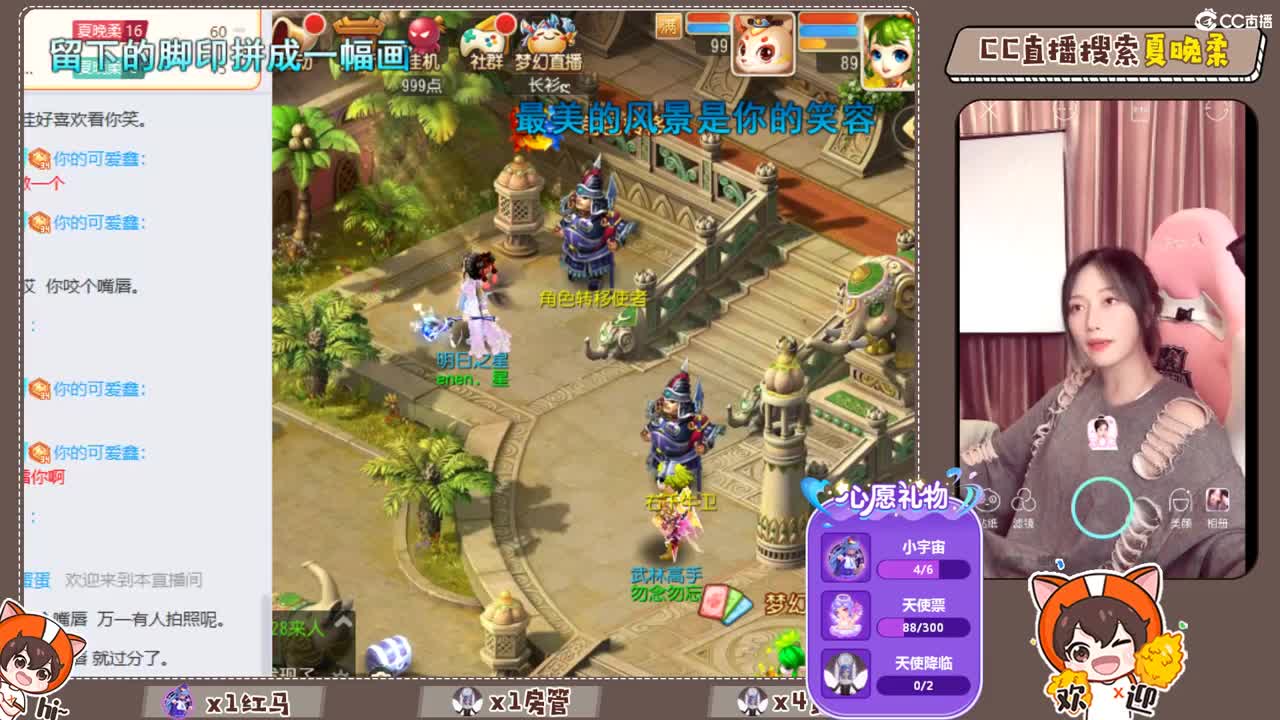 想你们了！