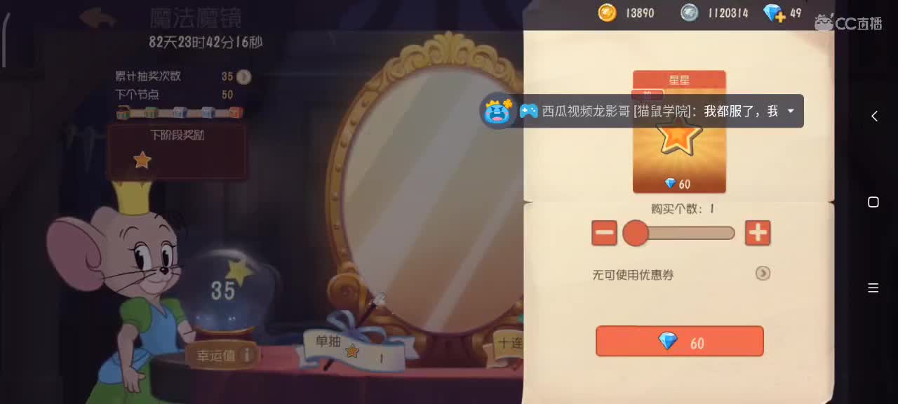 猫鼠都玩， 大家都要越来越好嗷～ 第3段