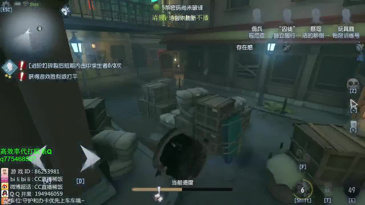 监管者点播~！ 第1段