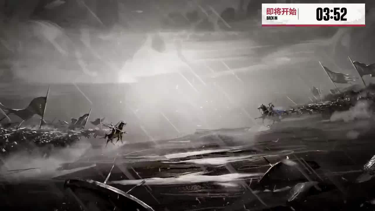 三国弈临兵列阵淘汰赛32进16第六天 第4段