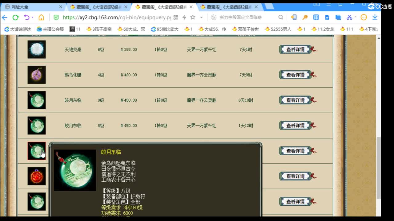 估价准配装稳的优质主播 第1段