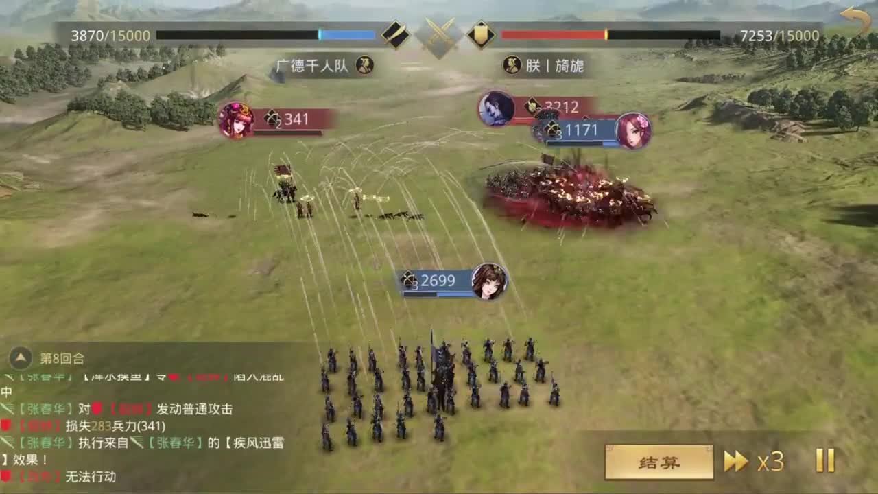 三国弈临兵列阵淘汰赛32进16第六天 第5段