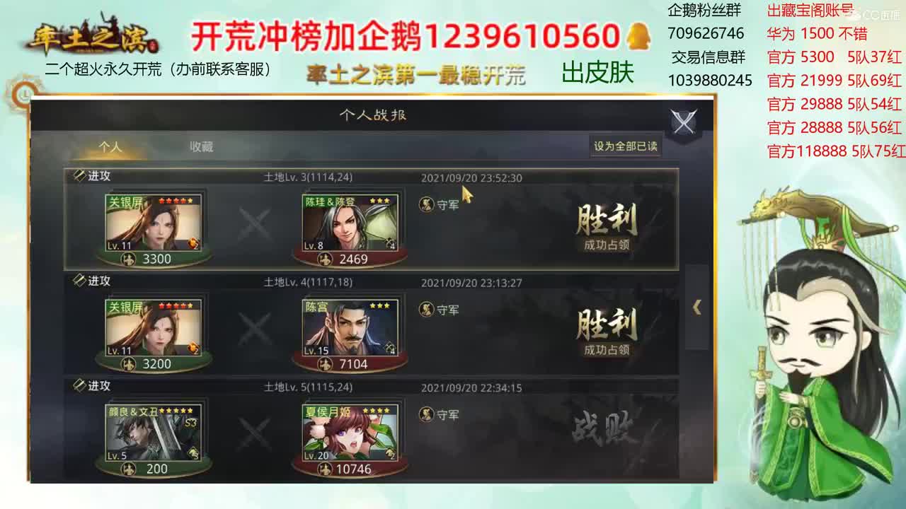 接开荒 出两个本人账号 第1段