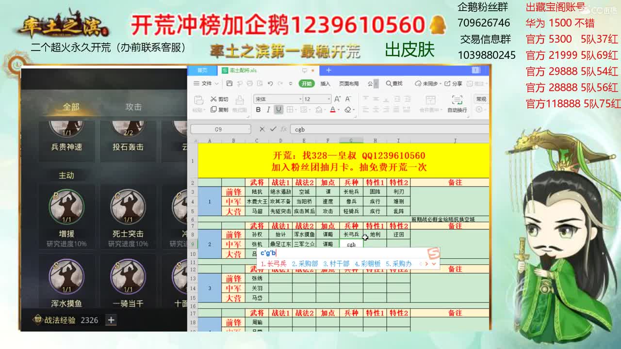 接开荒 出两个本人账号 第2段