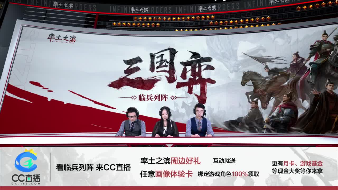 三国弈临兵列阵淘汰赛32进16第六天 第8段
