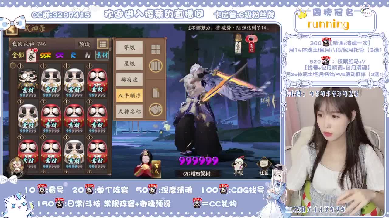 周年活动/全面做号/清魂 第1段