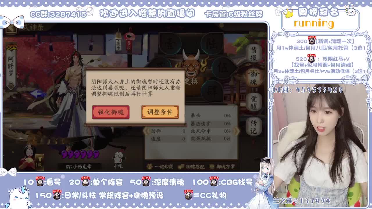 周年活动/全面做号/清魂 第2段
