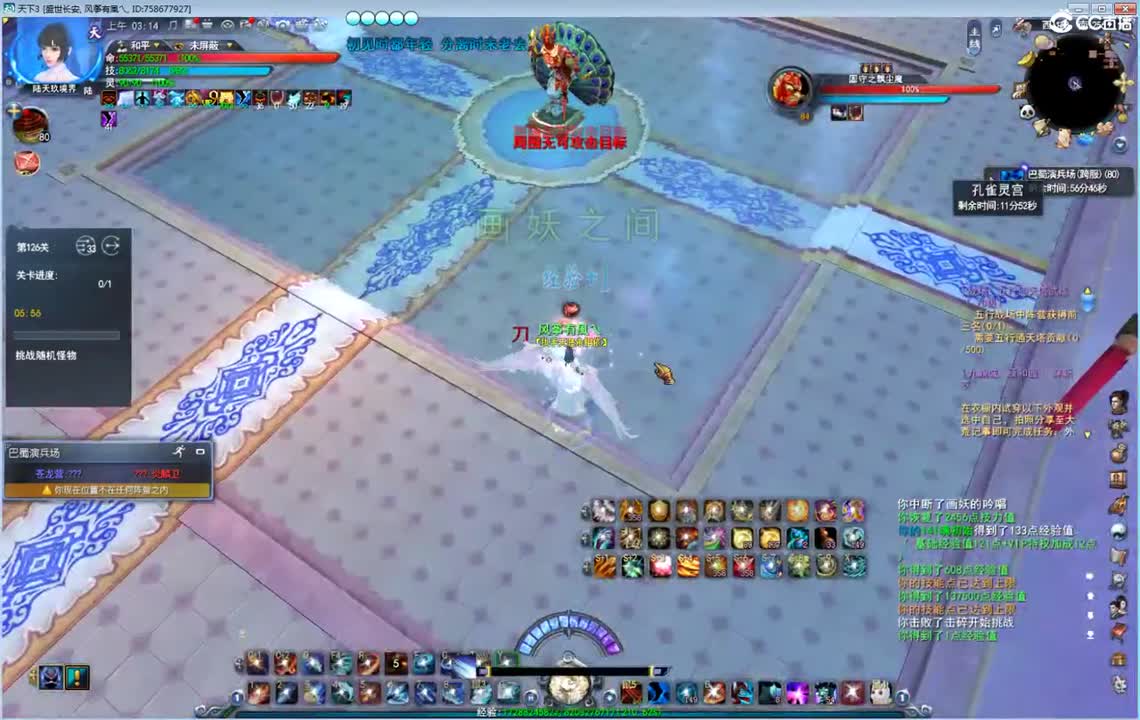 午夜骚云麓 第2段