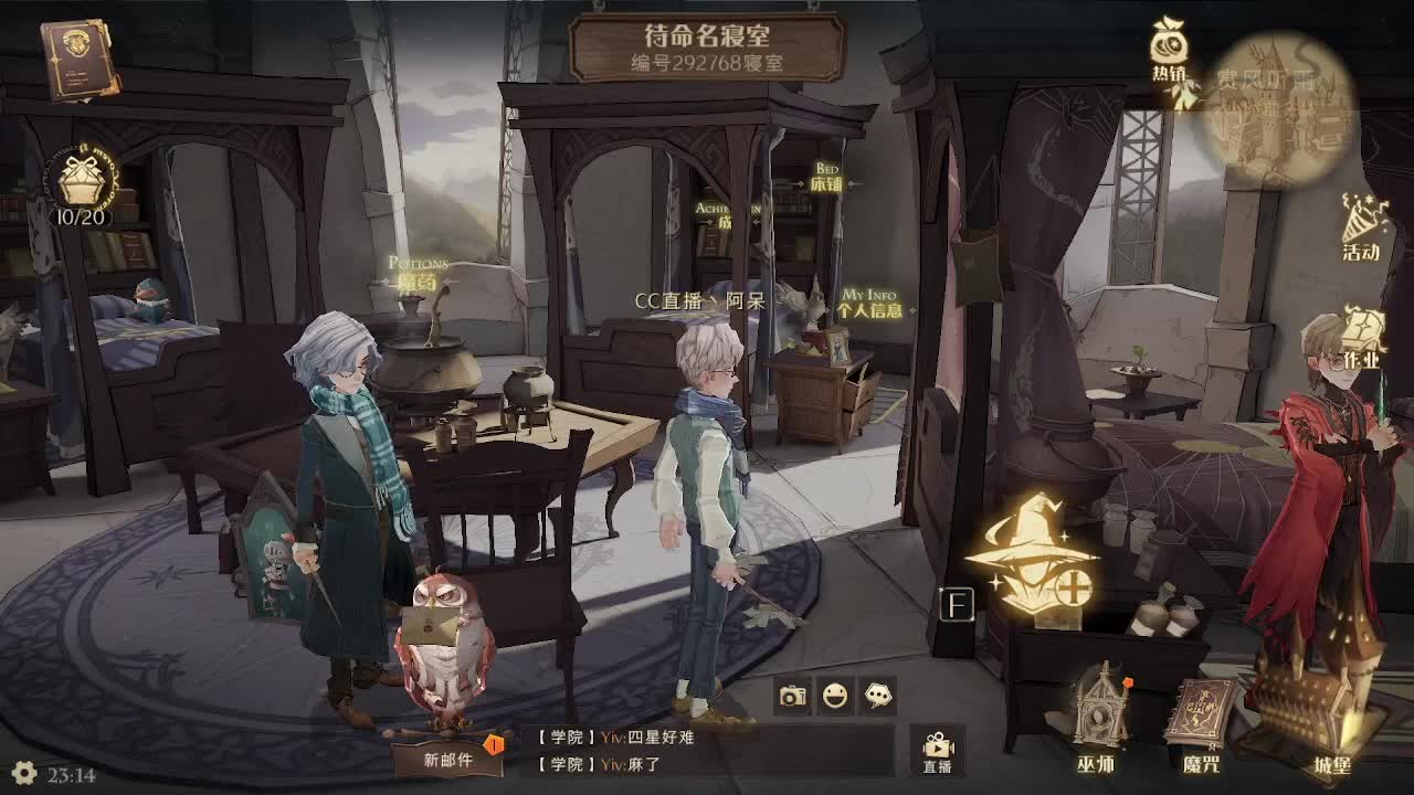 哈利波特·魔法觉醒