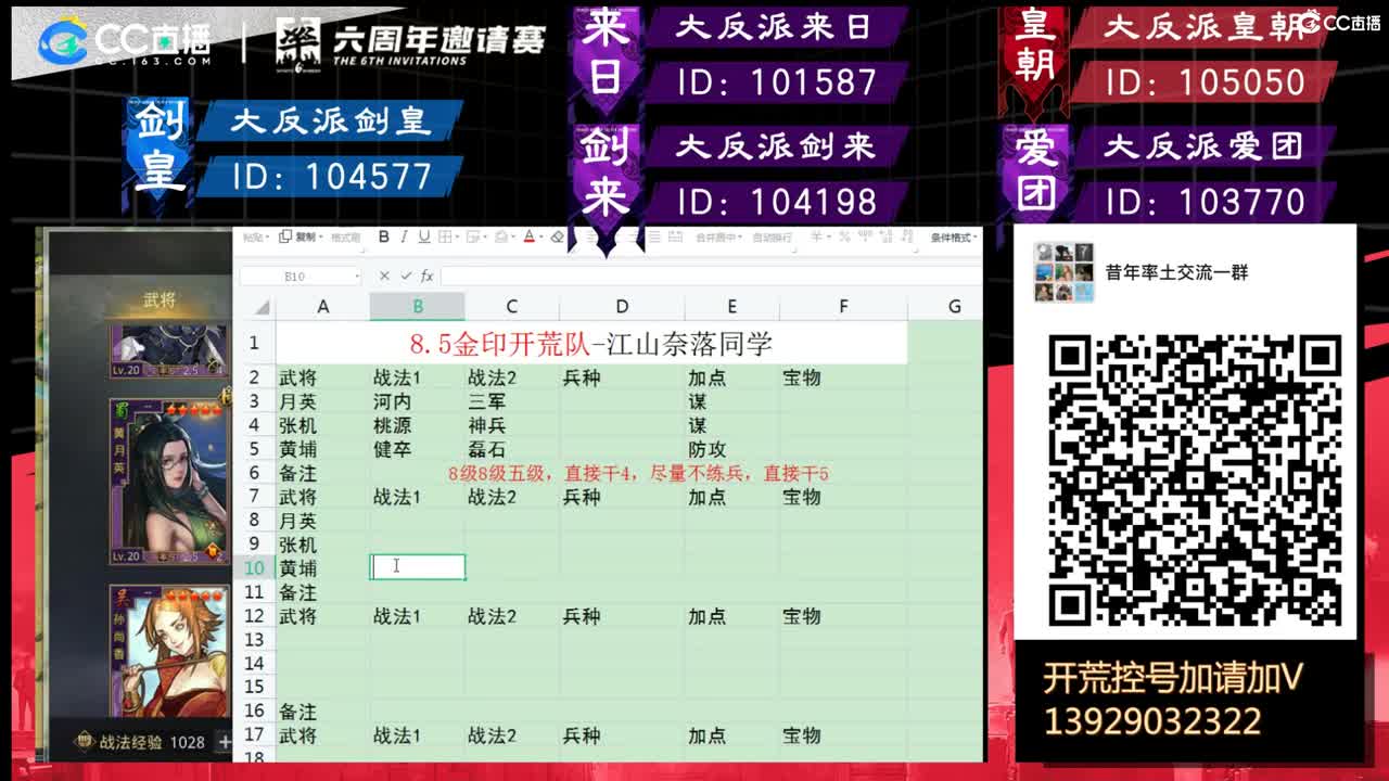 昔年的妈粉，爸粉们大家中秋快乐，开荒配将，走起 第2段