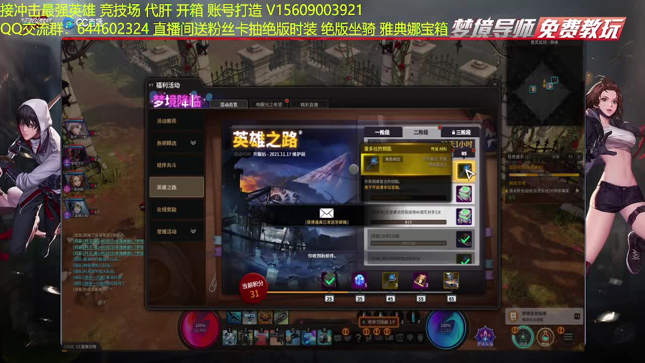 职业教学接代肝疲劳竞技场 第1段