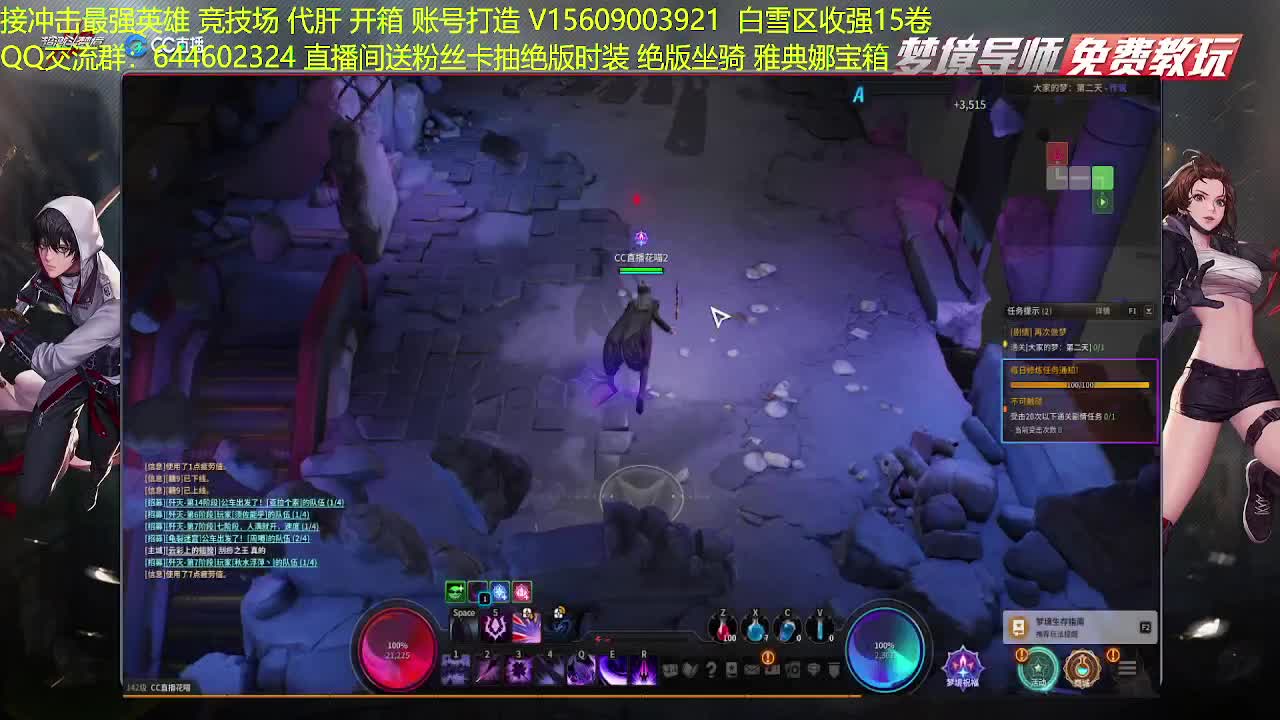 职业教学接代肝疲劳竞技场 第2段