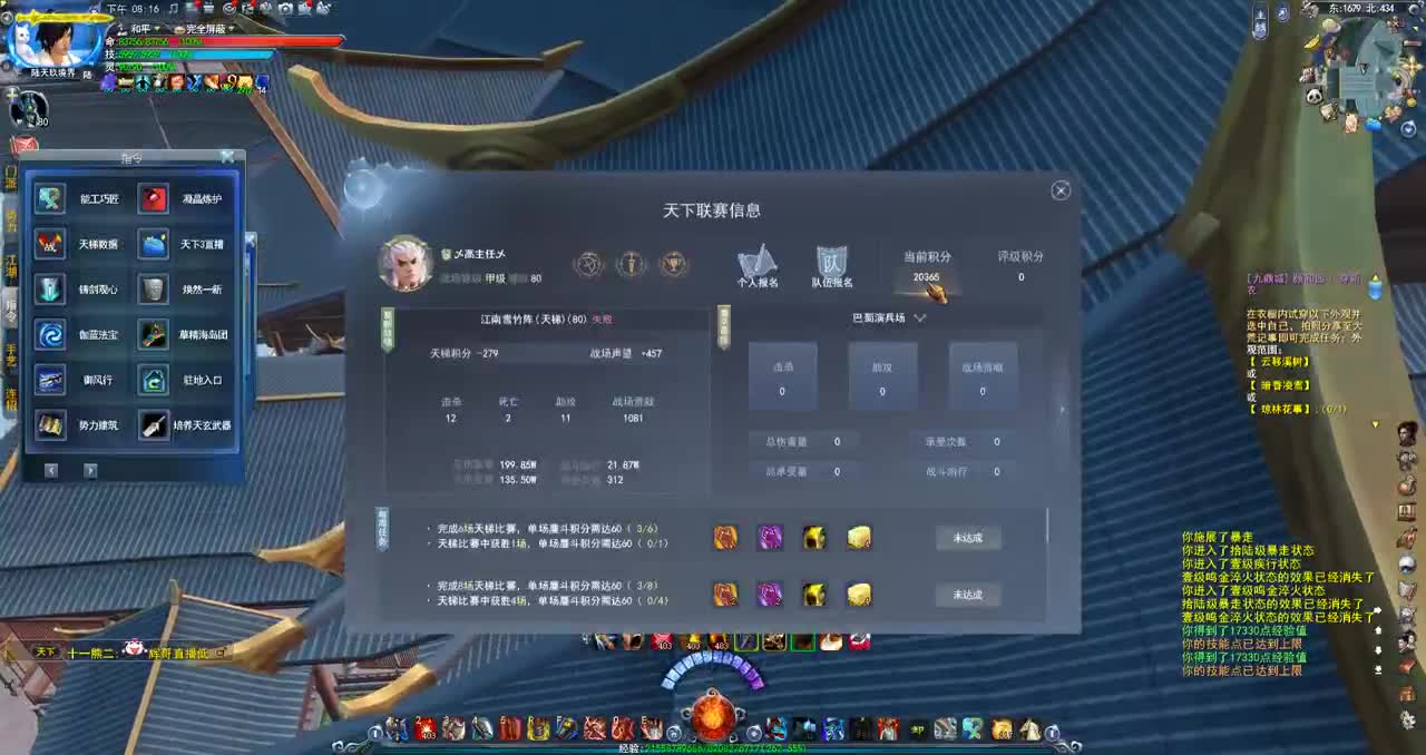 最后的荒火 第2段