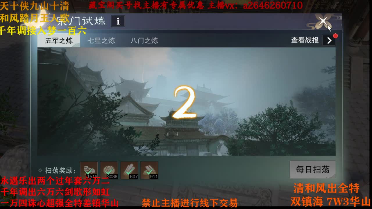 唰唰唰 啪啪啪 你没了 第2段