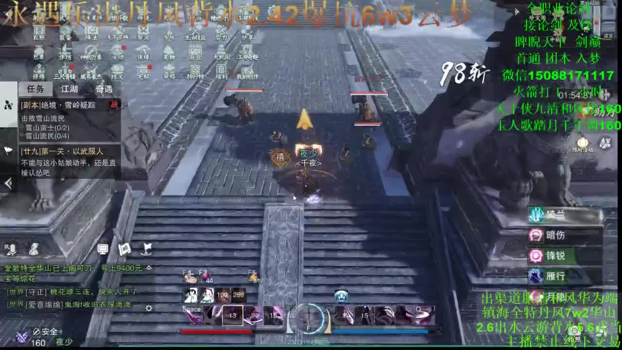 别问 都会 都接 （专业团队接一切） 第2段