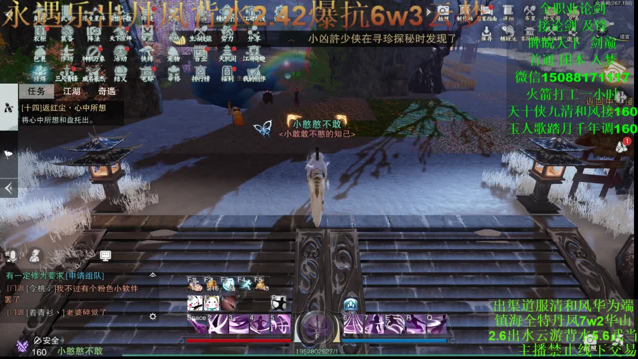 别问 都会 都接 （专业团队接一切） 第3段