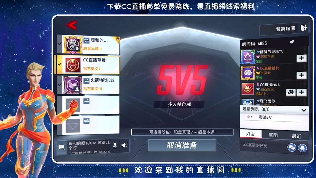 兔子爱吃胡萝卜~ 第1段