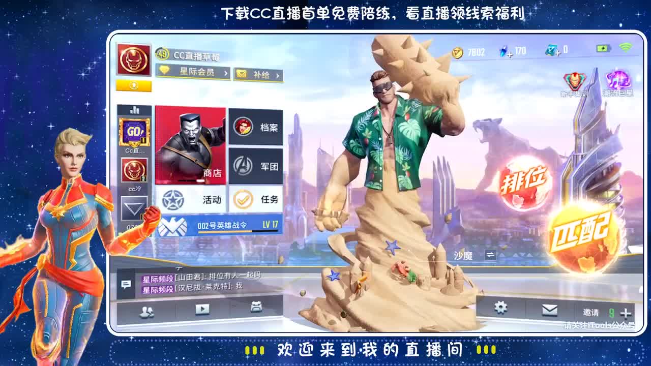 兔子爱吃胡萝卜~ 第2段