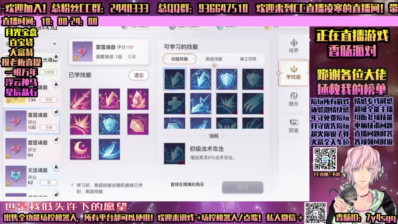 ♥有你♥真好♥天谕手游！云巅首席！ 第1段