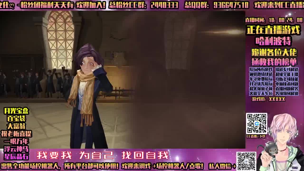 ♥有你♥真好♥天谕手游！云巅首席！ 第2段