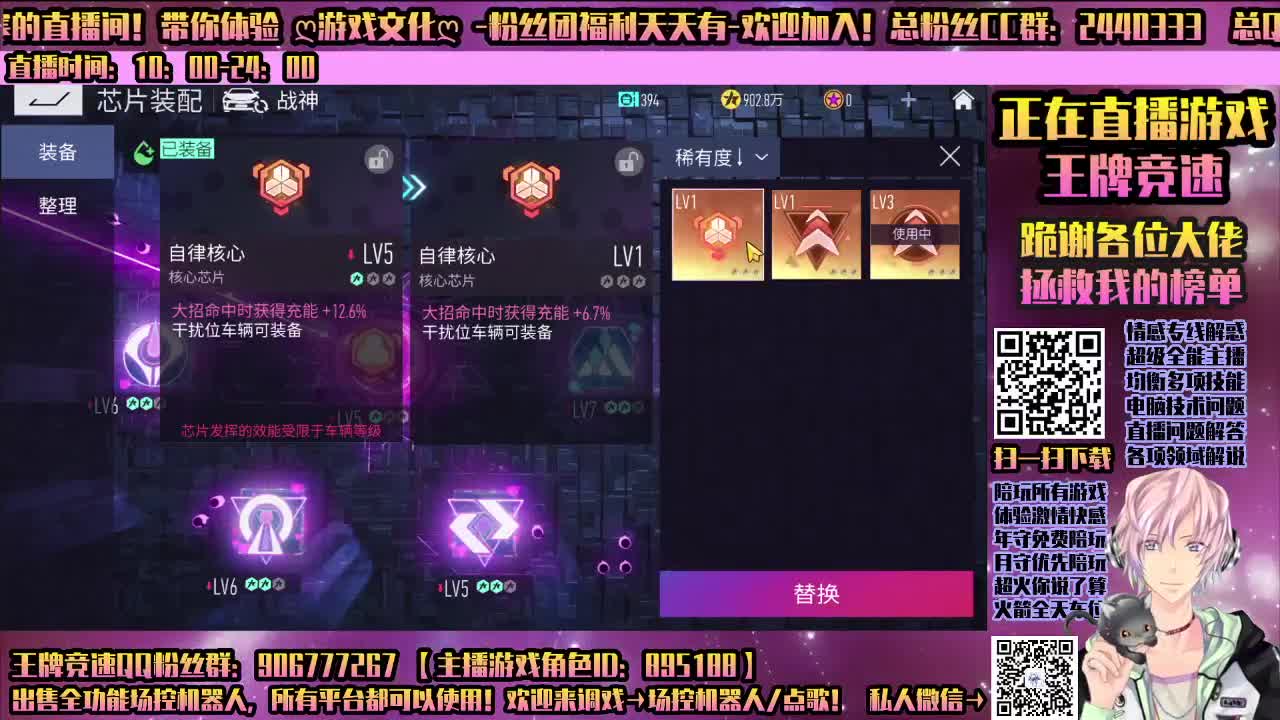 ♥有你♥真好♥天谕手游！云巅首席！ 第3段
