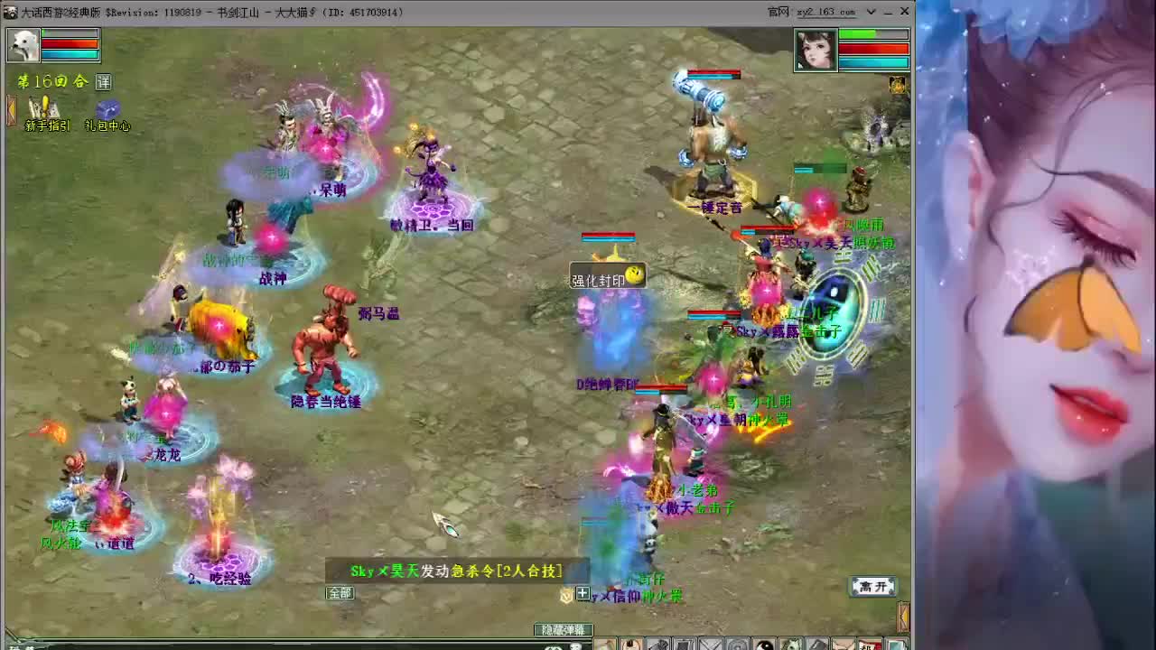 皇宫打架 第3段