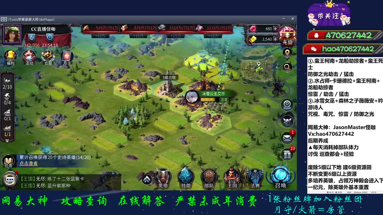 第二纪元倒计时