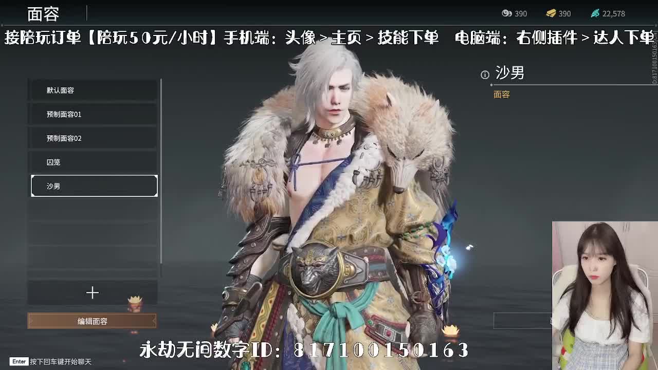 妹妹的逃命之旅~~~ 第2段