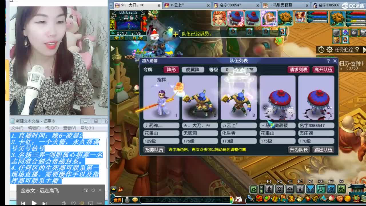 三年内招一帮战剑会封系 第2段